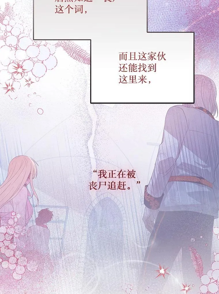 42.神秘小孩 第32页