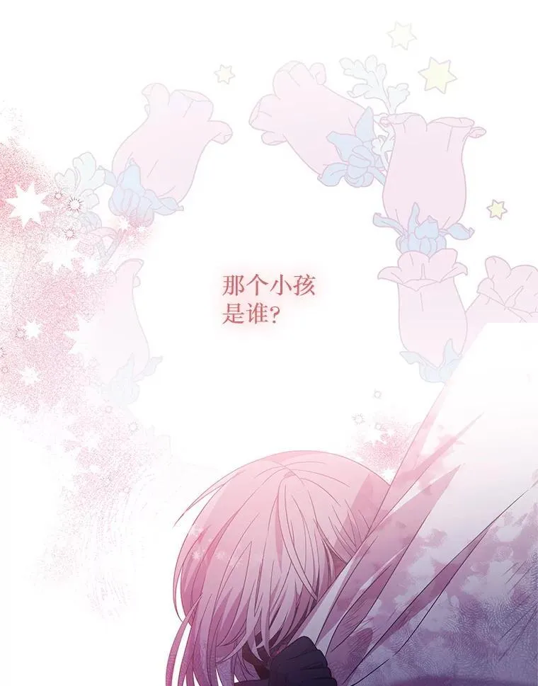 42.神秘小孩 第35页