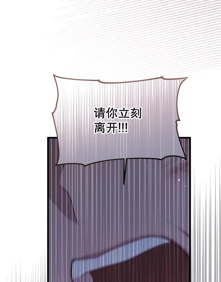 42.神秘小孩 第38页