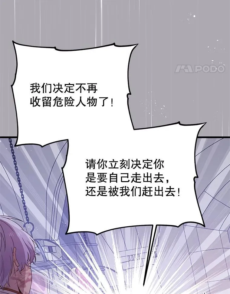 42.神秘小孩 第40页
