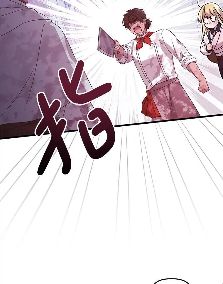 42.神秘小孩 第41页