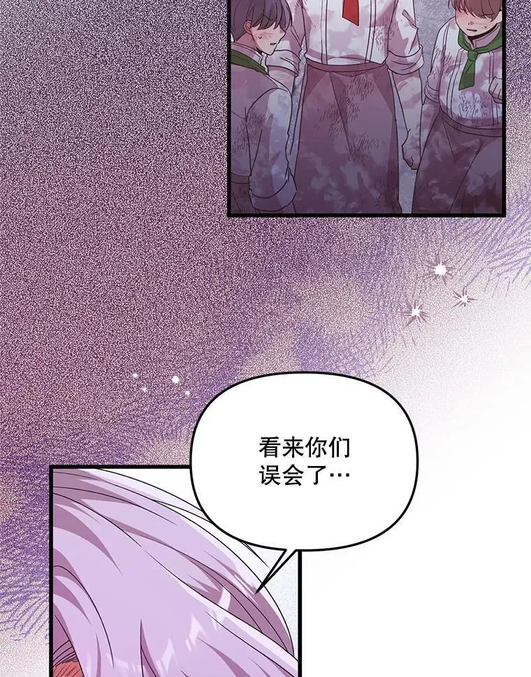 42.神秘小孩 第45页