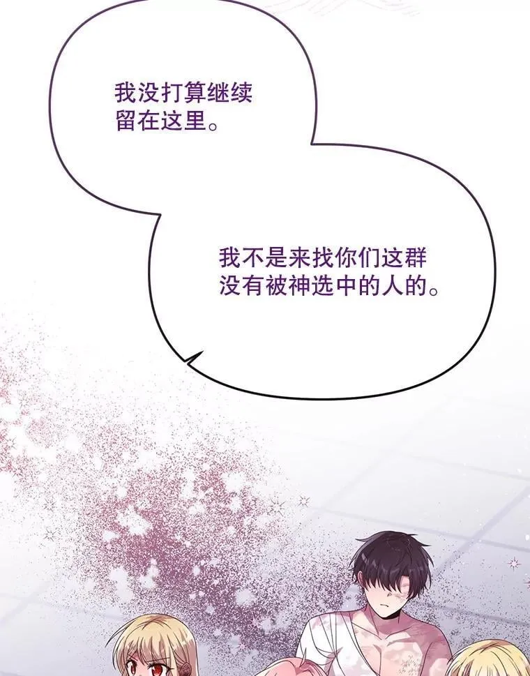 42.神秘小孩 第47页