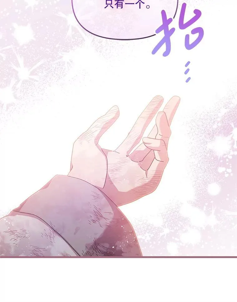 42.神秘小孩 第49页