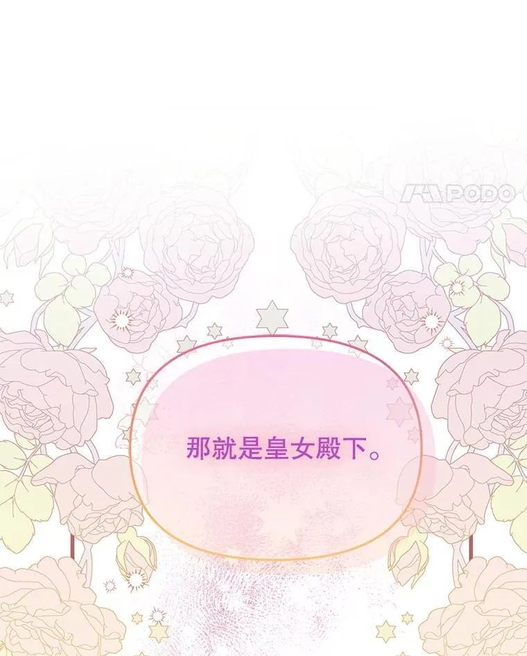 42.神秘小孩 第50页