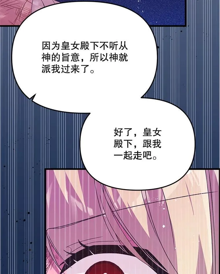 42.神秘小孩 第54页