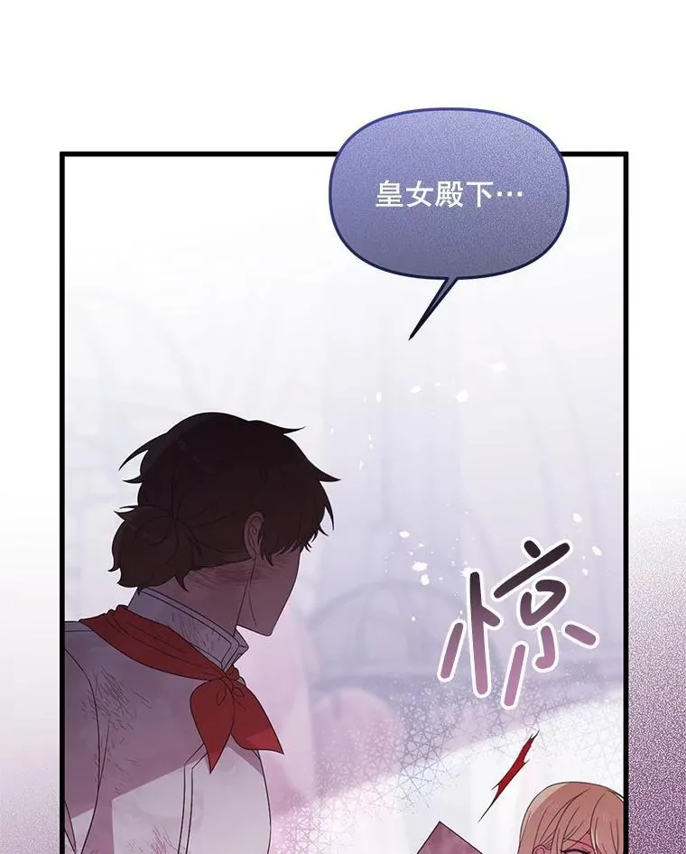 42.神秘小孩 第56页