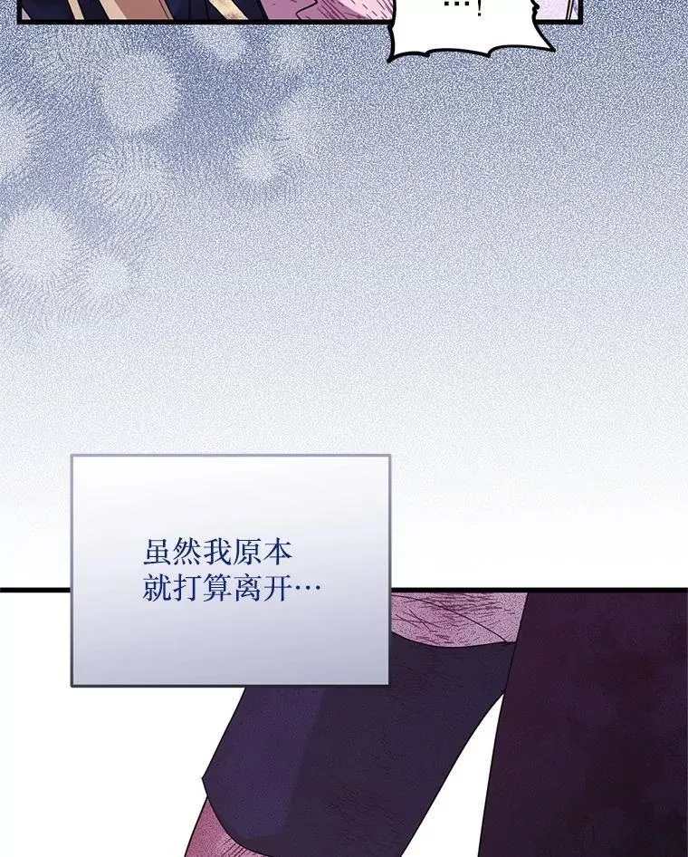 42.神秘小孩 第61页