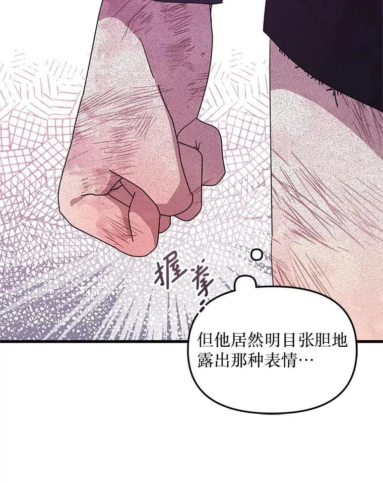 42.神秘小孩 第62页
