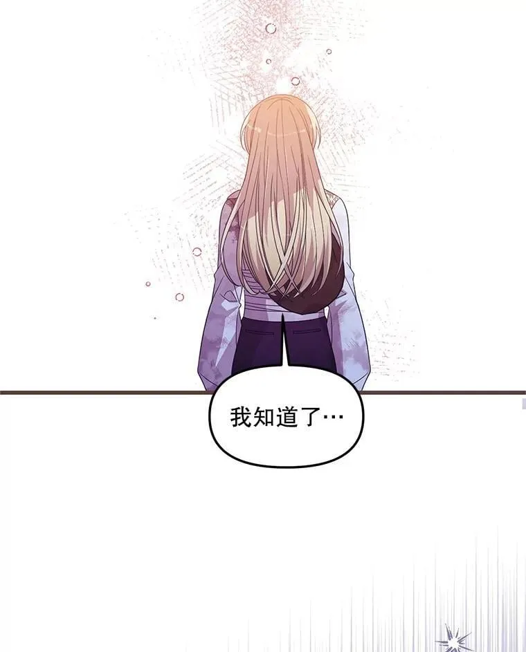 42.神秘小孩 第66页