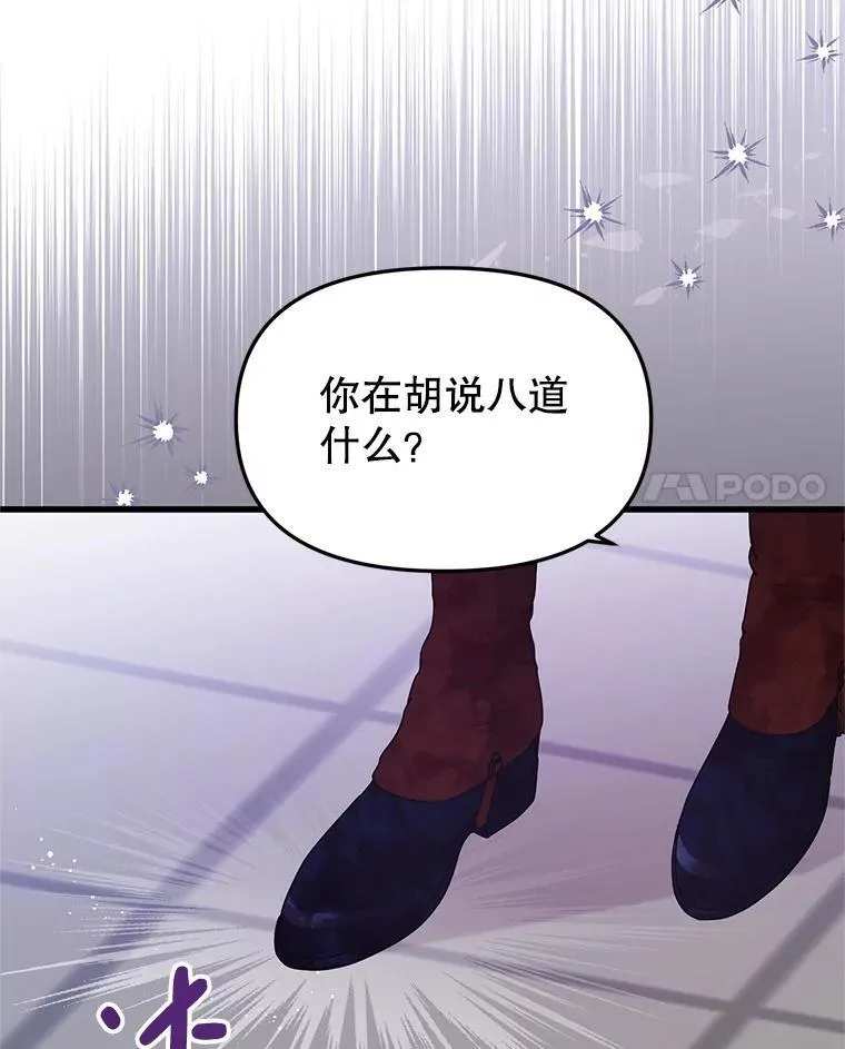 42.神秘小孩 第67页