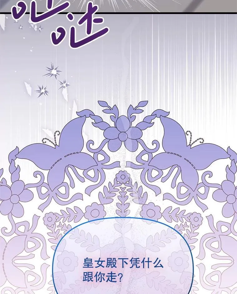42.神秘小孩 第68页
