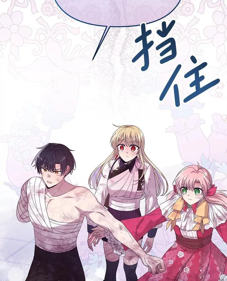 42.神秘小孩 第69页