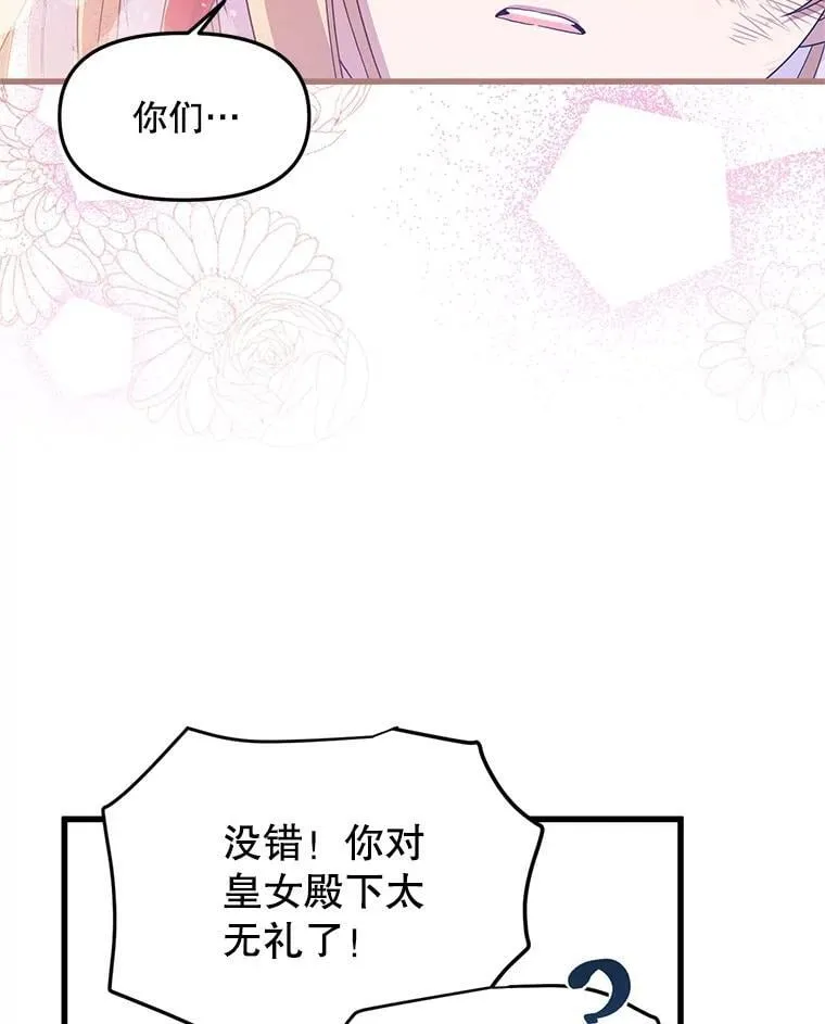 42.神秘小孩 第71页