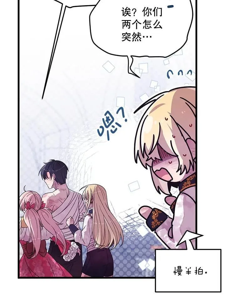 42.神秘小孩 第72页