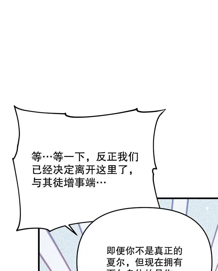 42.神秘小孩 第73页