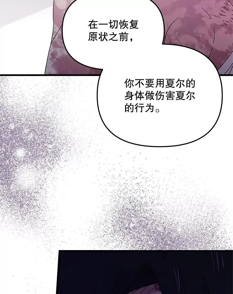 42.神秘小孩 第76页