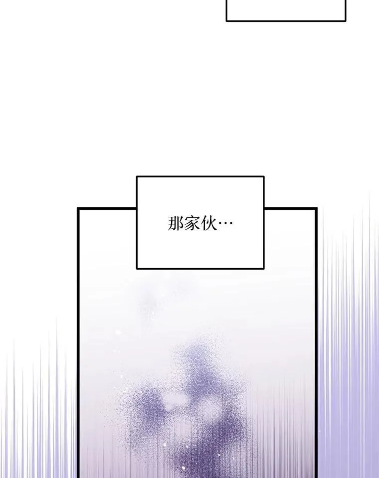 42.神秘小孩 第78页