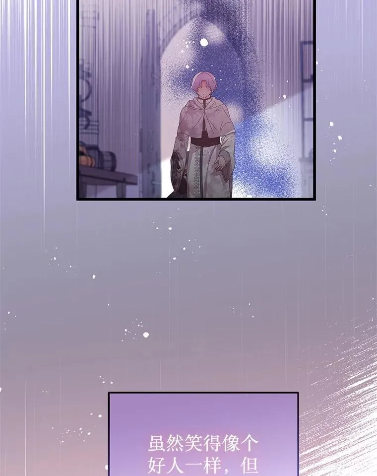 42.神秘小孩 第79页