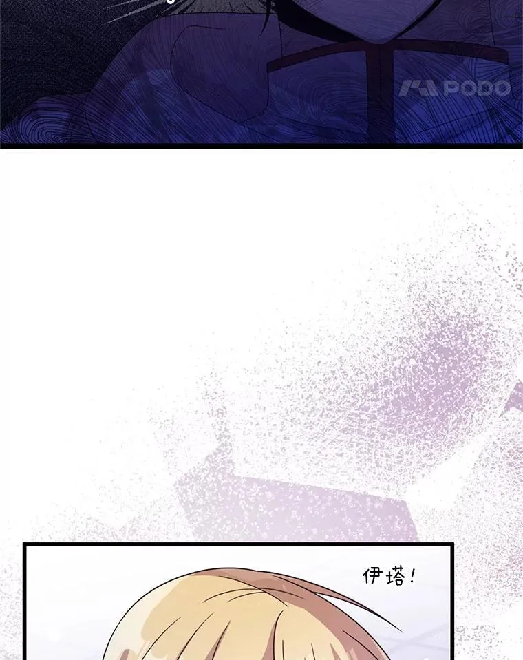 42.神秘小孩 第81页