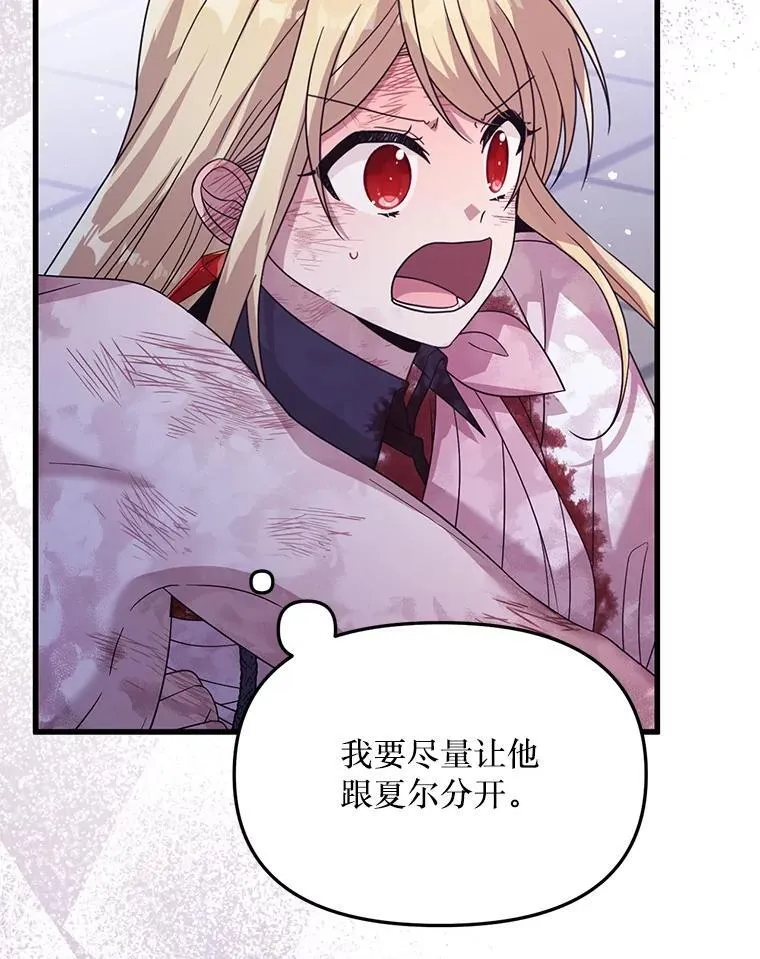42.神秘小孩 第82页