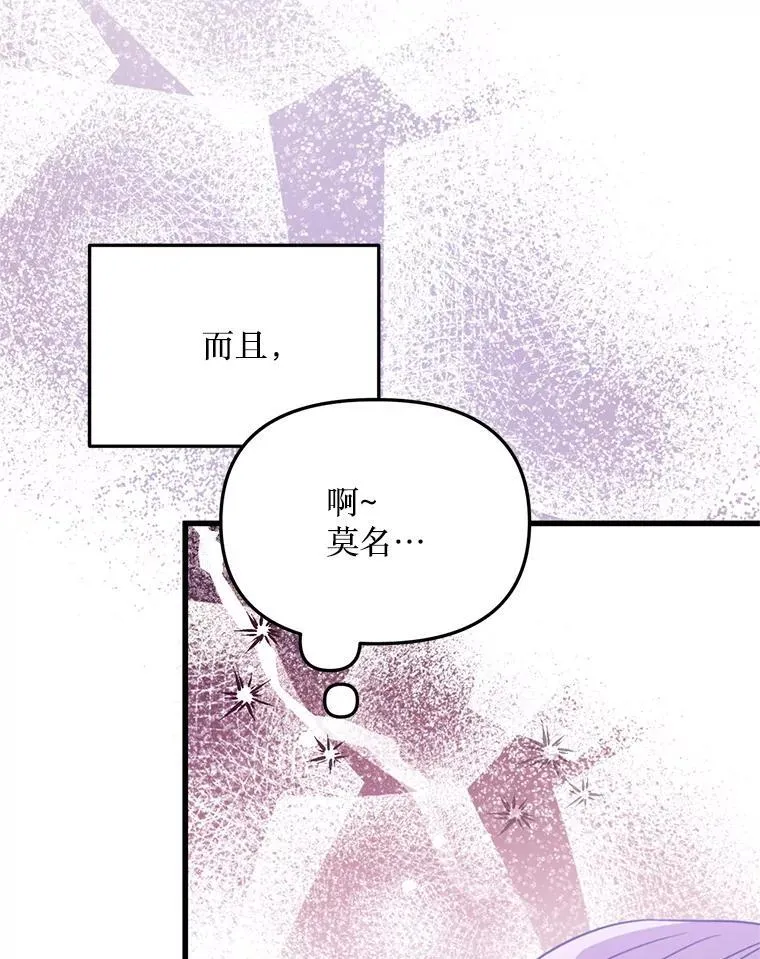 42.神秘小孩 第83页
