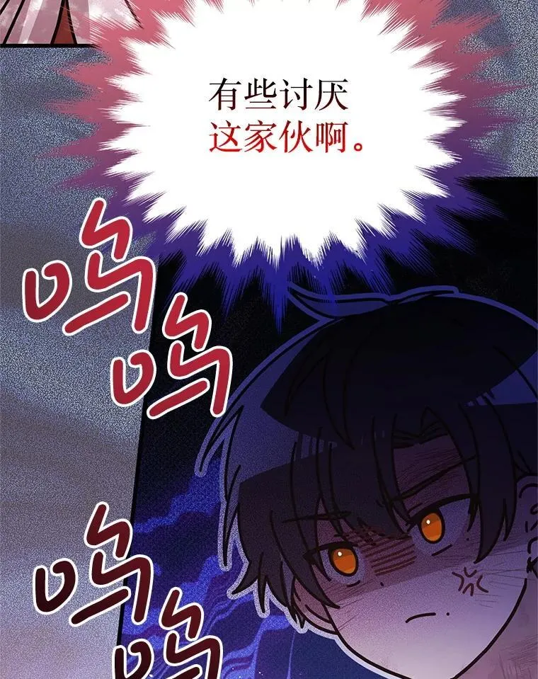 42.神秘小孩 第86页
