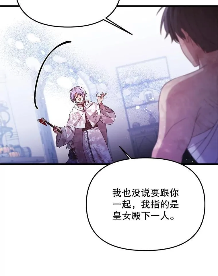 42.神秘小孩 第88页