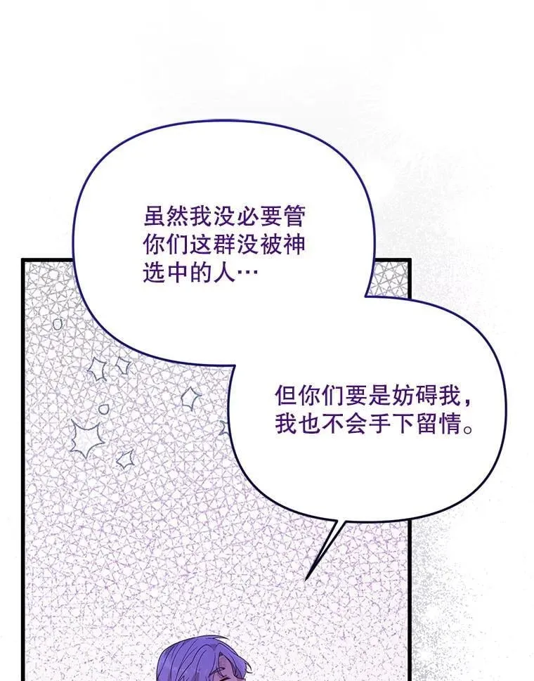 42.神秘小孩 第89页