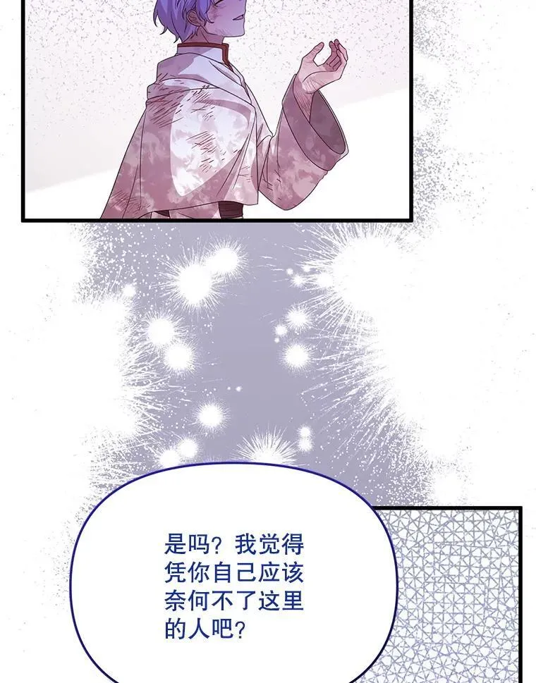 42.神秘小孩 第90页