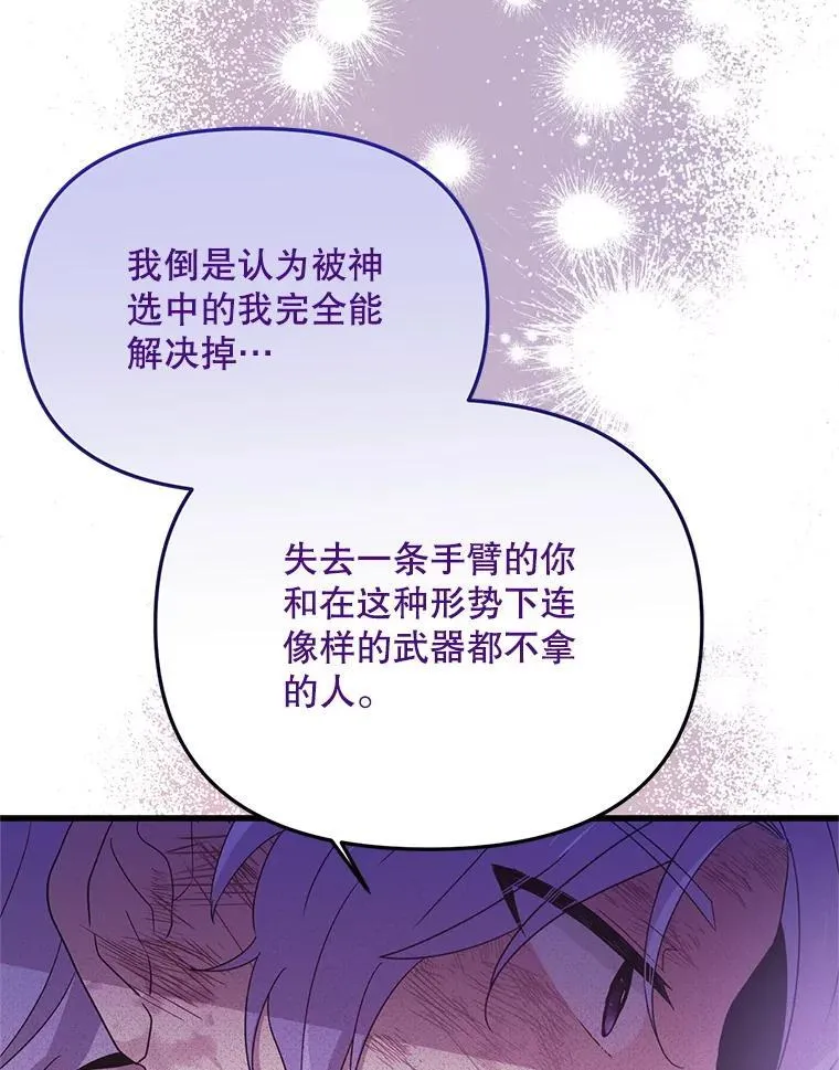 42.神秘小孩 第92页