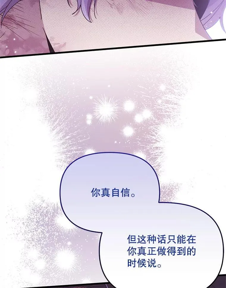 42.神秘小孩 第93页