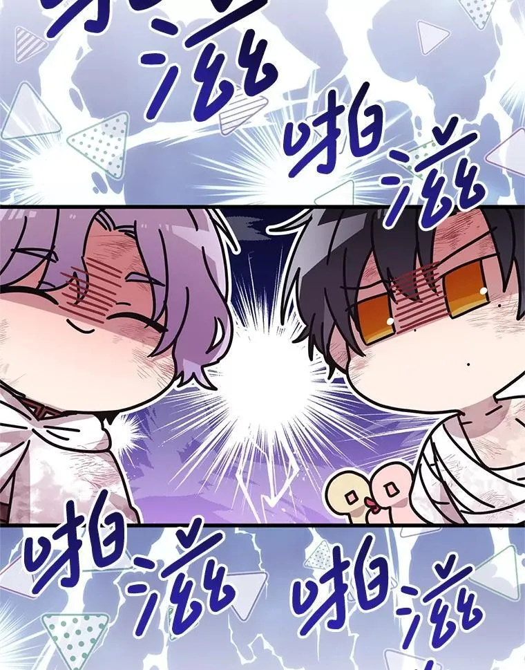 42.神秘小孩 第95页