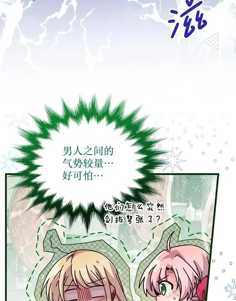 42.神秘小孩 第96页