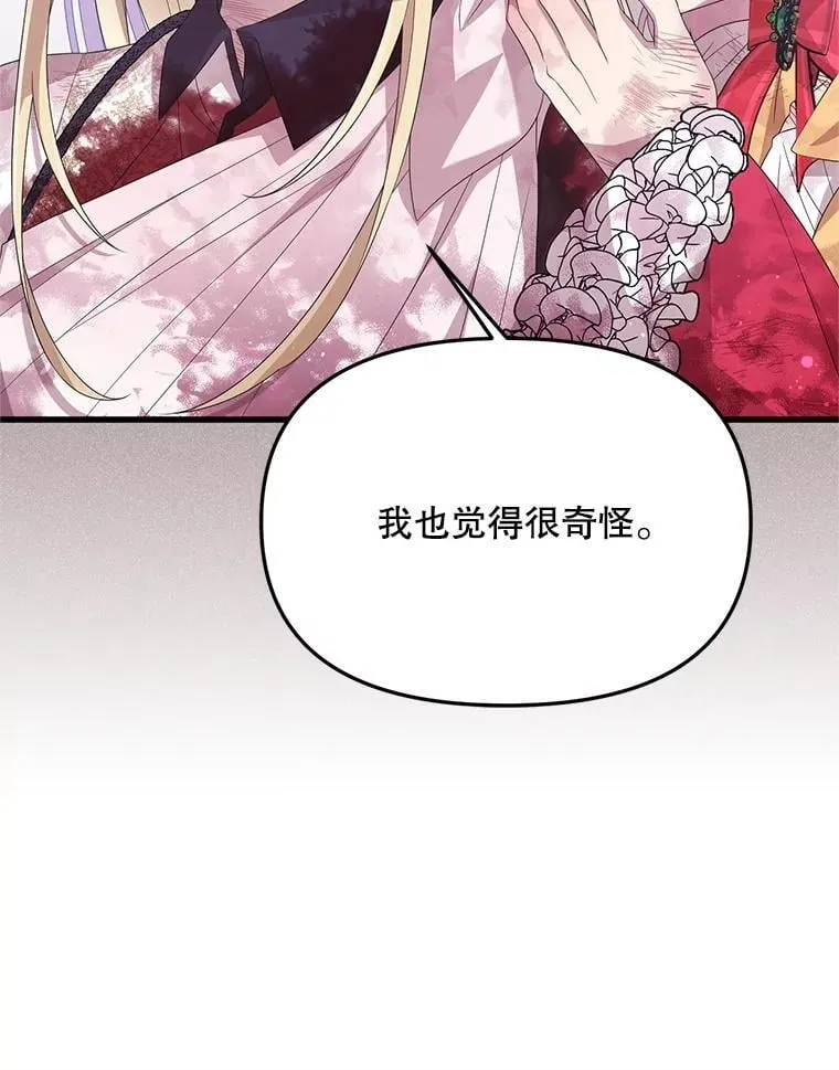 42.神秘小孩 第100页