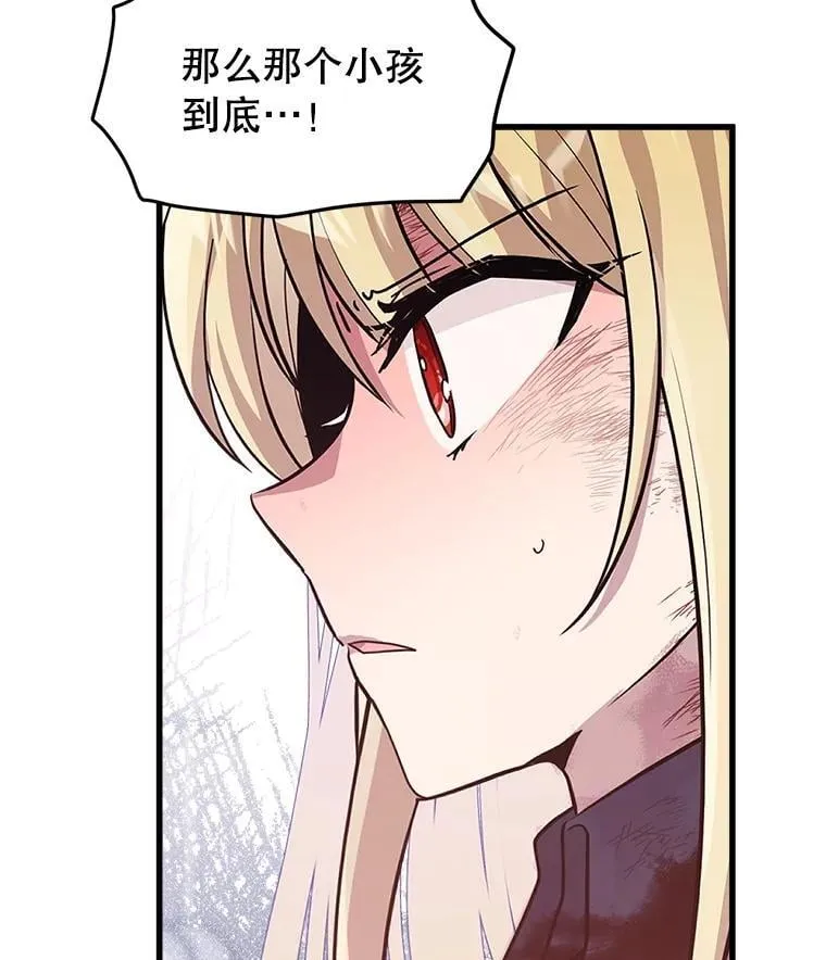 42.神秘小孩 第103页