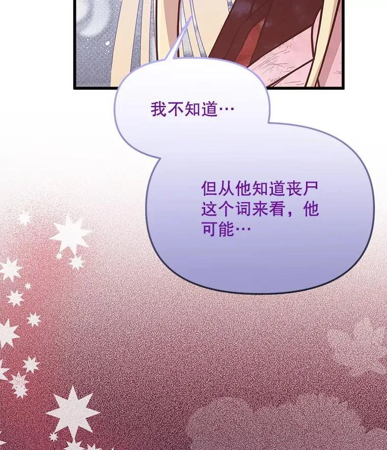 42.神秘小孩 第104页