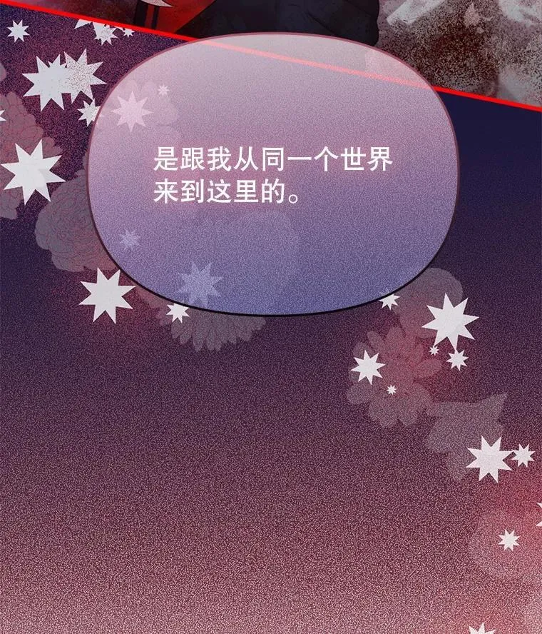 42.神秘小孩 第106页