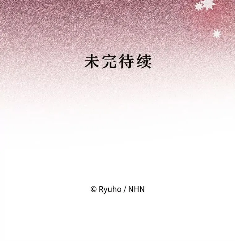 42.神秘小孩 第107页