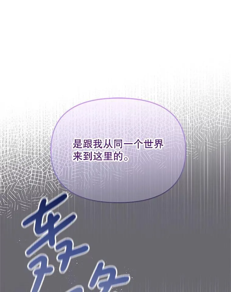 43.他的弟弟 第3页