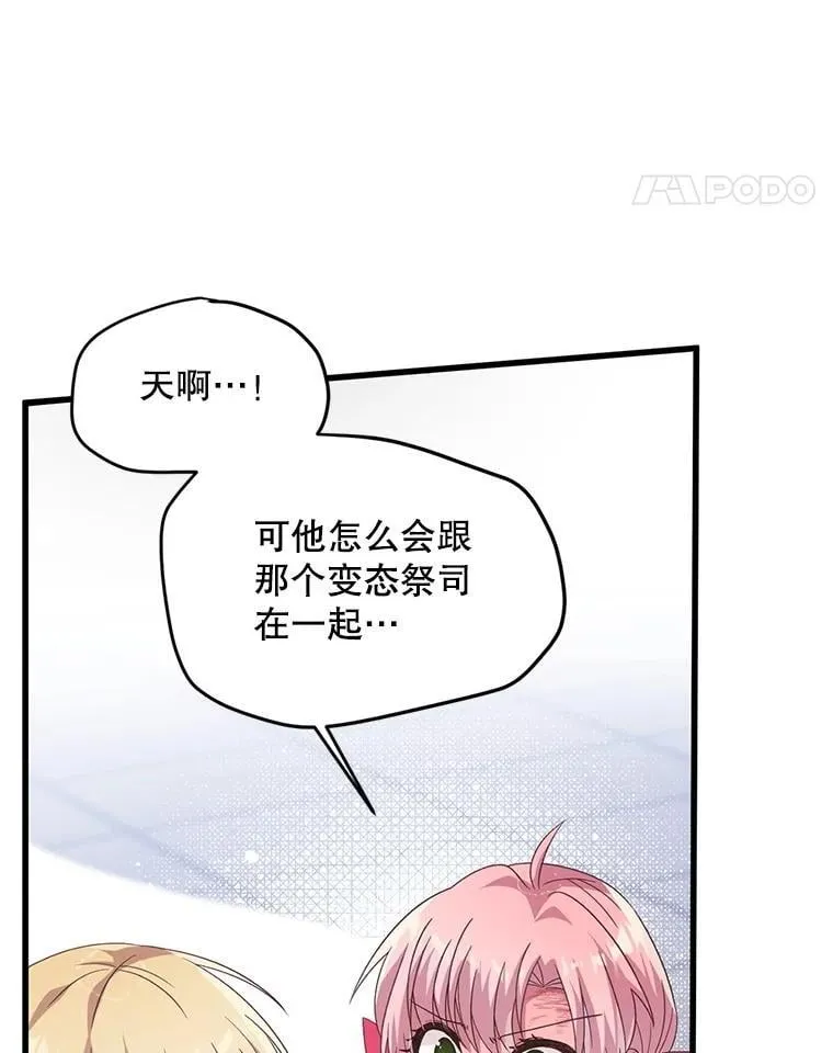 43.他的弟弟 第5页