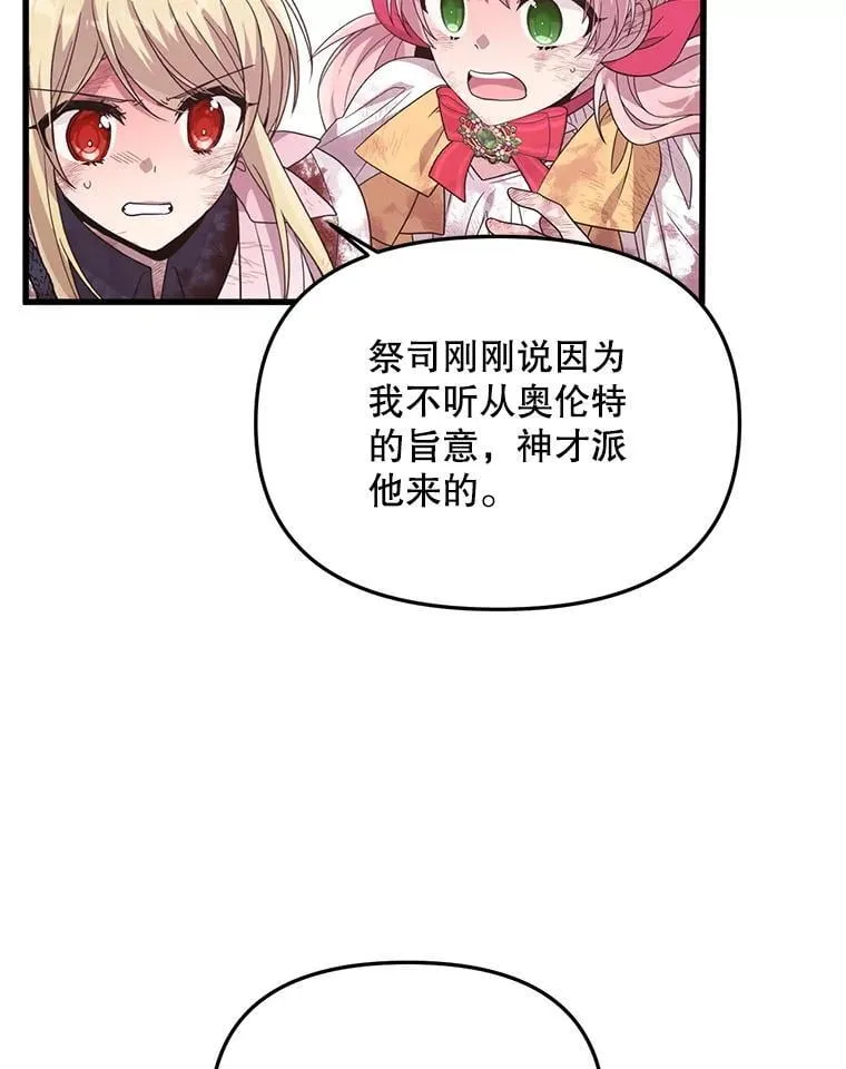43.他的弟弟 第6页