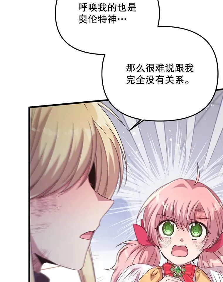 43.他的弟弟 第7页