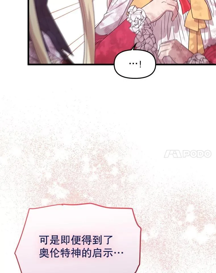 43.他的弟弟 第8页