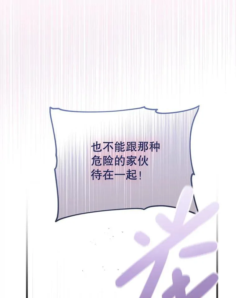 43.他的弟弟 第10页