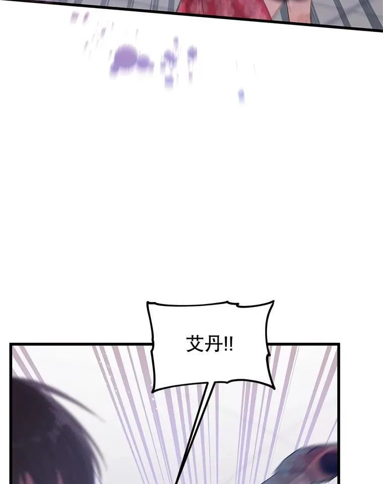 43.他的弟弟 第14页