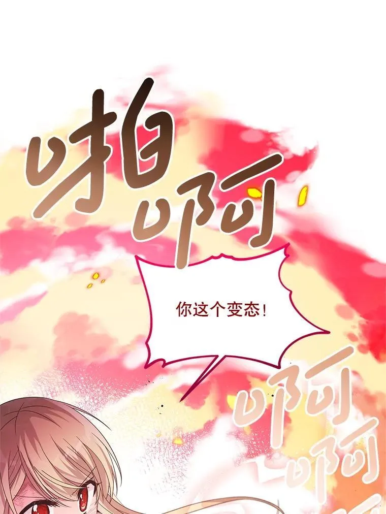 43.他的弟弟 第16页
