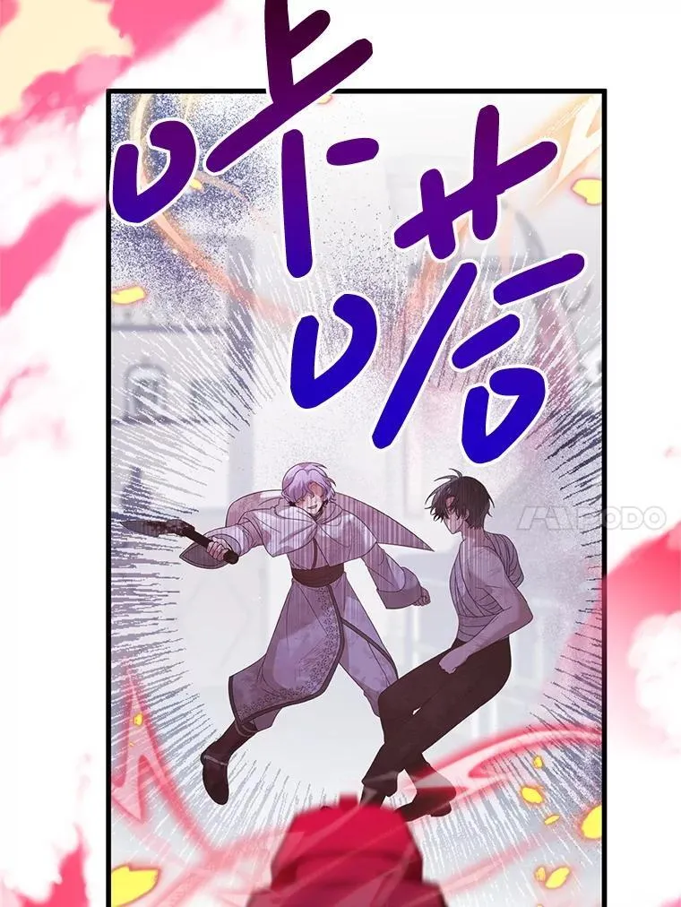 43.他的弟弟 第18页