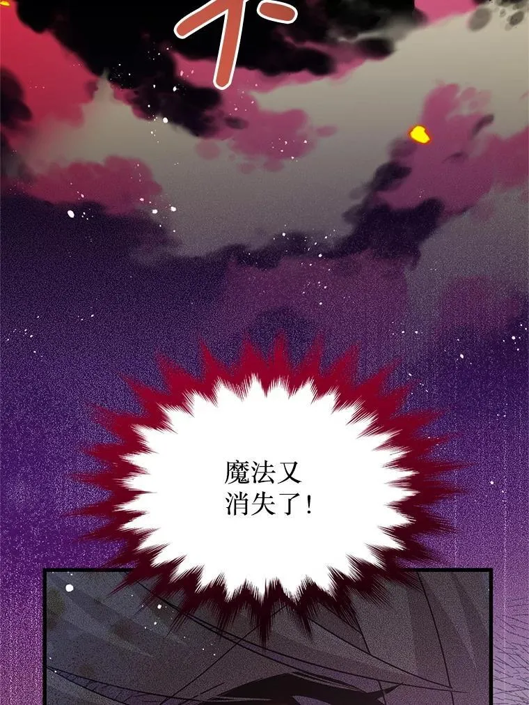 43.他的弟弟 第22页