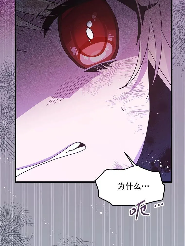 43.他的弟弟 第23页